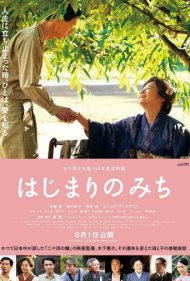 دانلود فیلم Dawn of a Filmmaker: The Keisuke Kinoshita Story سال 2013 - طلوع یک فیلمساز: داستان کیسوکه کینوشیتا