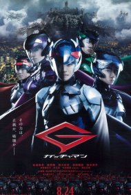 Gatchaman 2013