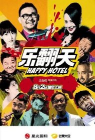 دانلود فیلم Happy Hotel سال 2012 - هتل شاد