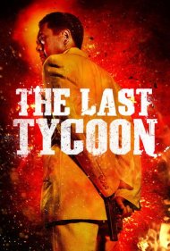 دانلود فیلم The Last Tycoon سال 2012 - آخرین مقتدر