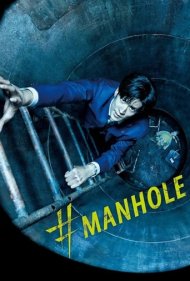 دانلود فیلم Manhole سال 2023 - چاله