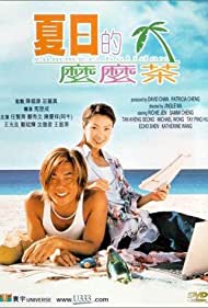 دانلود فیلم Summer Holiday سال 2000 - تعطیلات تابستان