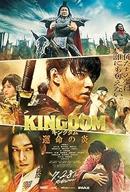 دانلود دوبله فارسی فیلم Kingdom 3 سال 2023 - پادشاهی 3