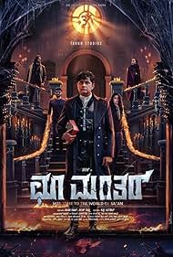 دانلود دوبله فارسی فیلم Choo Mantar سال 2025 - جادوی مرموز