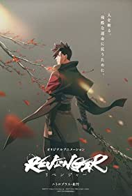 دانلود فیلم Revenger سال 2023 - انتقام جو