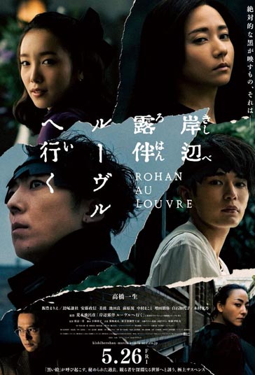 دانلود دوبله فارسی فیلم Rohan at the Louvre سال 2023 - روهان در موزه لوور