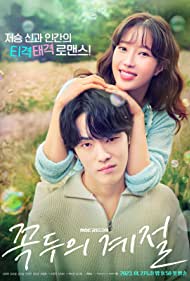 دانلود فیلم Kokdu: Season of Deity سال 2023 - گوکدو: فصل خدا