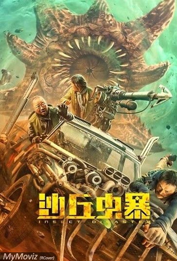 دانلود دوبله فارسی فیلم Devil in Dune سال 2021 - شیطان در تپه