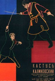 دانلود فیلم Kastus Kalinovskiy سال 1928 - کاستوس کالینوسکی