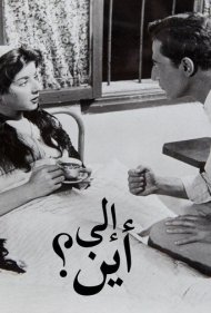 دانلود فیلم Where To? سال 1957 - به کجا؟