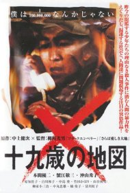 دانلود فیلم The Nineteen-Year-Old's Map سال 1979 - نقشه جوان نوزده ساله