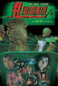 دانلود فیلم Last Ghost Standing سال 1999 - آخرین شبح ایستاده