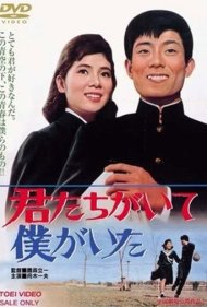 دانلود فیلم Here Because of You سال 1964 - به خاطر تو اینجام