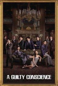دانلود فیلم A Guilty Conscience سال 2023 - عذاب وجدان