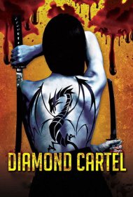 دانلود فیلم Diamond Cartel سال 2015 - کارتل الماس