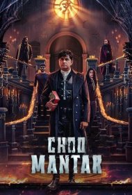 دانلود دوبله فارسی فیلم Choo Mantar سال 2025 - جادوی مرموز