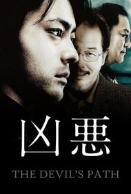 دانلود فیلم The Devil's Path سال 2013 - راه شیطان
