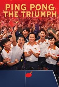 دانلود دوبله فارسی فیلم Ping Pong: The Triumph سال 2023 - پیروزی پینگ پنگ