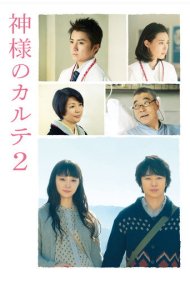 دانلود فیلم The Chart of Love سال 2014 - نمودار عشق