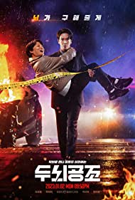 دانلود فیلم Brain Works سال 2023 - همکاری مغزها