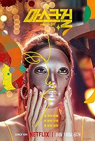 دانلود فیلم Mask Girl سال 2023 - دختر نقاب دار