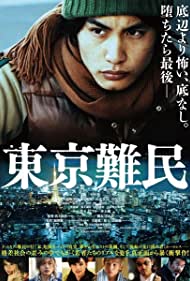 دانلود فیلم Tokyo Refugees سال 2014