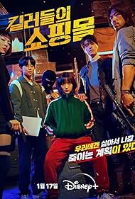 دانلود دوبله فارسی فیلم A Shop for Killers سال 2024 - فروشگاهی برای قاتلان