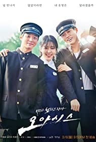 دانلود فیلم Oasis سال 2023 - دوران خوش