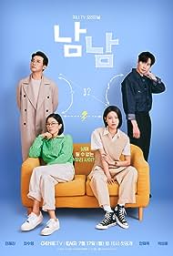 دانلود دوبله فارسی فیلم Strangers ( Not Others ) سال 2023 - غریبه ها