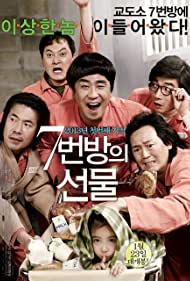 دانلود فیلم Miracle in Cell No. 7 سال 2013 - معجزه در سلول شماره هفت