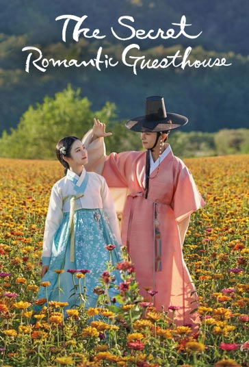 دانلود فیلم The Secret Romantic Guesthouse سال 2023 - مهمانخانه رمانتیک مخفی