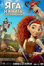 دانلود دوبله فارسی فیلم Yaga i kniga zaklinaniy سال 2023 - یاگا و کتاب جادو