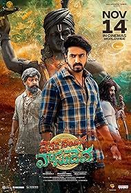 دانلود فیلم Devaki Nandana Vasudeva سال 2024 - درود بر کریشنا