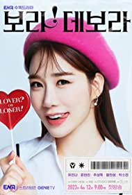 دانلود فیلم Bo-ra! Deborah سال 2023 - بورا! دِبورا