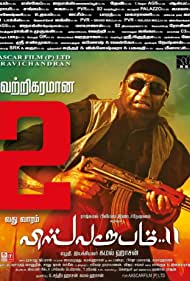 دانلود فیلم Vishwaroopam 2 سال 2018