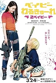 دانلود دوبله فارسی فیلم Baby Assassins 2 Babies سال 2023 - قاتلان جوان 2