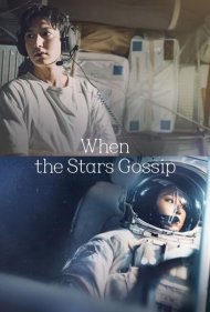 دانلود دوبله فارسی فیلم When the Stars Gossip سال 2025 - وقتی ستاره‌ها نجوا می‌کنند