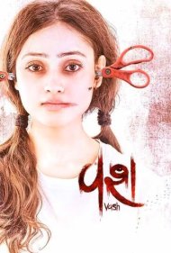 دانلود دوبله فارسی فیلم Vash سال 2023 - تسخیر