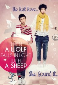 دانلود فیلم When a Wolf Falls in Love with a Sheep سال 2012 - وقتی گرگ عاشق گوسفند میشود