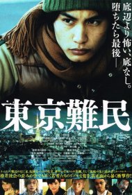 دانلود فیلم Tokyo Refugees سال 2014