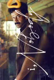 تماشای آنلاین فیلم I Nobody - متهم بی‌نام