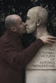 The Eternal Return of Antonis Paraskevas 2013