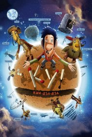 دانلود فیلم Ku! Kin-dza-dza سال 2013 - کو! کین-دزا-دزا