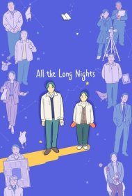 دانلود دوبله فارسی فیلم All the Long Nights سال 2024 - تمام شب های طولانی