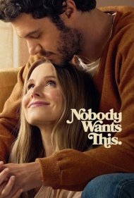 دانلود فیلم Nobody Wants This سال 2024 - هیچکس این را نمی‌خواهد