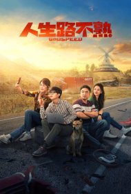 دانلود دوبله فارسی فیلم Godspeed سال 2023 - داماد پردردسر