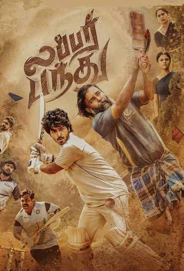 دانلود دوبله فارسی فیلم Lubber Pandhu سال 2024 - رقابت در غبار