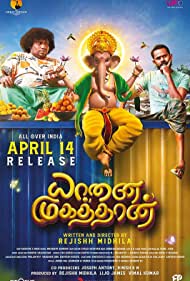 دانلود فیلم Yaanai Mugathaan سال 2023 - چهره فیل