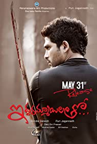 دانلود فیلم Iddarammayilatho سال 2013 - دو خاطرخواه