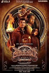 دانلود فیلم Aghathiyaa سال 2025 - آغاثیا